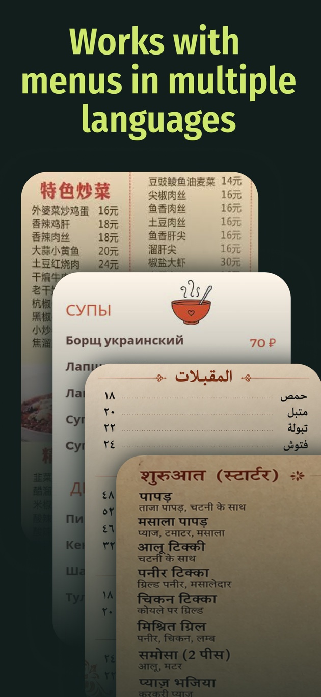 Pick a Dish working with menus in Chinese, Russian, Arabic, and Hindi